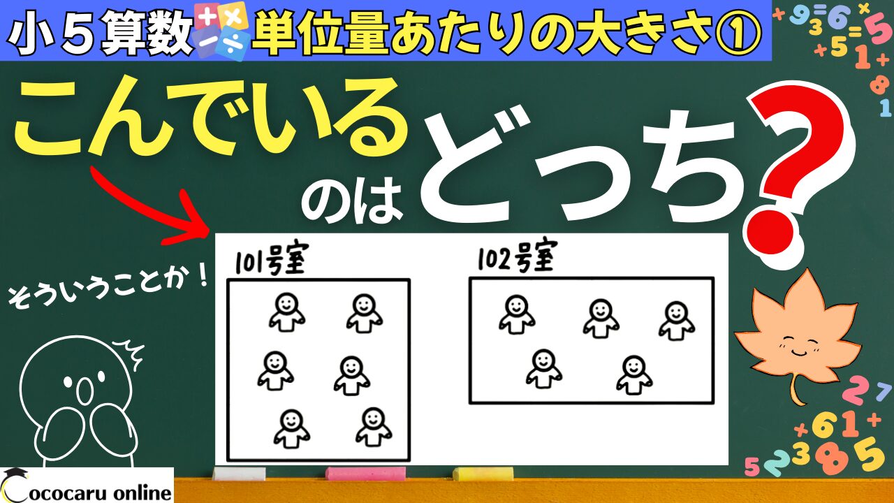 人口 密度 と は